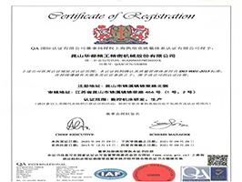 ISO9001中文版证书